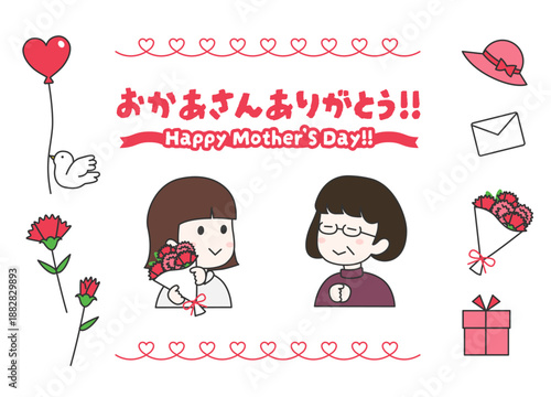 母の日 ゆるめイラスト素材