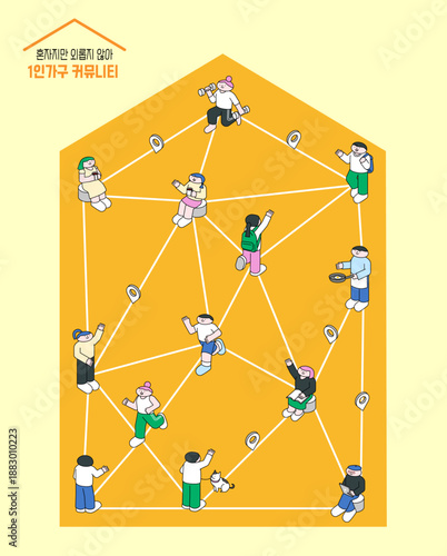 Single Person Household Community with Connected Lifestyle Flat Illustration.

Illustration of a single-person household community concept. Independent people are connected through a social network wh