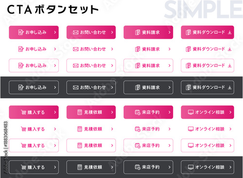 LP・サイト制作に！シンプルで使いやすい編集可能なCTAボタンテンプレート集