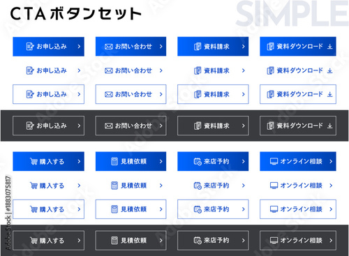 LP・サイト制作に！シンプルで使いやすい編集可能なCTAボタンテンプレート集