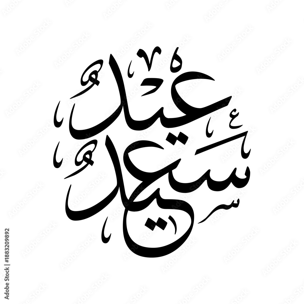 Obraz premium Eid Saeed Arabic Calligraphy in Circle Shape with Thuluth Script Style for Islamic Digital Greeting and Social Media Vector Illustration.