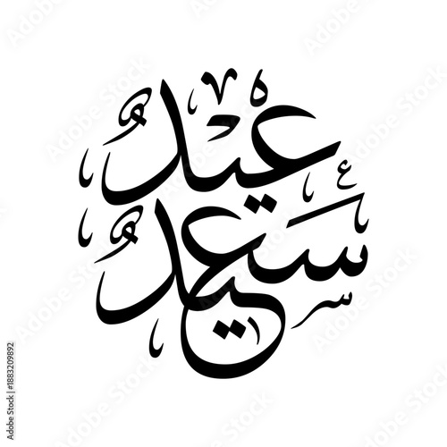 Eid Saeed Arabic Calligraphy in Circle Shape with Thuluth Script Style for Islamic Digital Greeting and Social Media Vector Illustration.