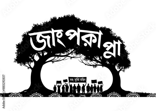 Creative illustration of 21st February International Mother Language Day with large tree silhouette and people holding banners for protest in Dhaka Bangladesh to honor Bengali language martyrs.