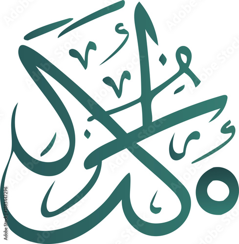 Arabic calligraphy script art in teal green color depicting traditional middle eastern ornamental lettering