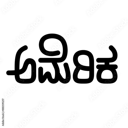 America Typography in Kannada Language