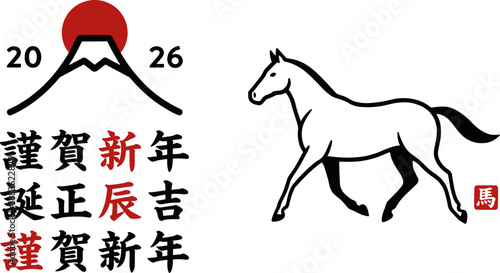 Japanese New Year 2026 card with Year of the Horse zodiac animal, Mount Fuji, and sunrise illustration.