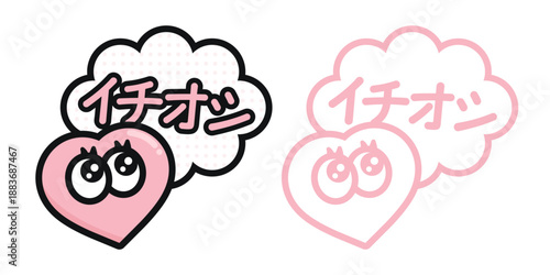 尊い推しに使える イチオシのかわいいハートキャラクター 感情アイコン