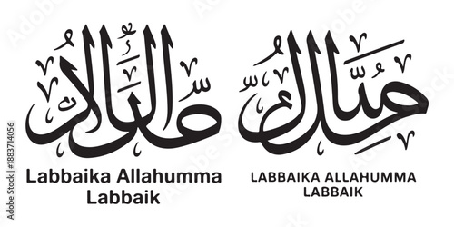 Labbaika allahumma labbaik arabic calligraphy in vector for hajj and umrah pilgrimage