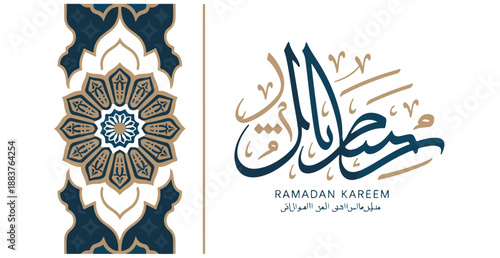 Arabic calligraphy ramadan kareem greeting banner with beautiful mandala floral pattern border