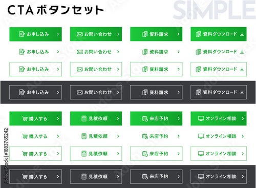 LP・サイト制作に！シンプルで使いやすい編集可能なCTAボタンテンプレート集