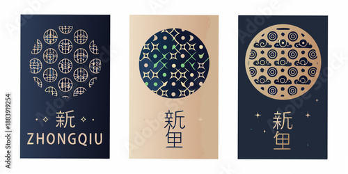 Three decorative panels with intricate geometric patterns and chinese calligraphy