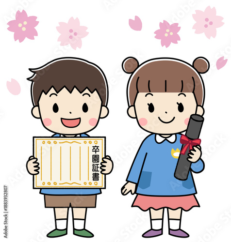 賞状をもって笑顔でたつ幼児