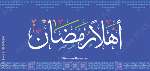 Ramadan Kareem Greeting Card in Arabic Calligraphy. Creative Vector Logo Translated. Welcome Ramadan.