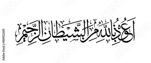 'auzubillah minashaitan hirajeem' tauz arabic calligraphy new modern illustration design on white background