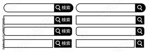 検索窓UIデザインセット　虫眼鏡アイコン付き　日本語「検索」テキスト入り　Web・アプリ用検索バー素材