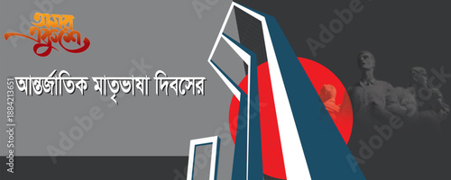 International Mother Language Day Social Media Banner Set with Shaheed Minar Monument and Bengali Calligraphy Typography illumination overlay vector