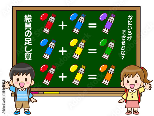 黒板で絵具の混色の授業をする小学生のイラスト