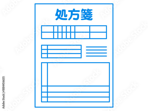 シンプルな処方箋のイラスト素材2