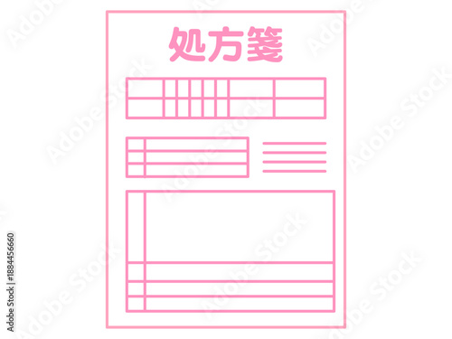 シンプルな処方箋のイラスト素材3