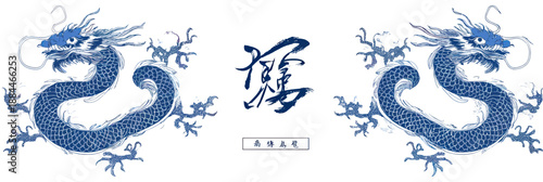 Blue and white porcelain style Chinese dragon vector illustration symmetrical design with traditional calligraphy and ornamental details in flat minimalist style