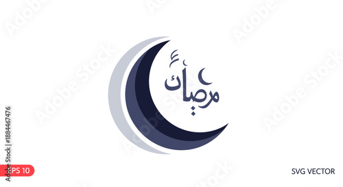 Ramadan Kareem Arabic Calligraphy Crescent Moon.