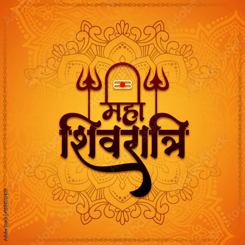 Maha Shiv ratri stylish text design religious Indian festival card
