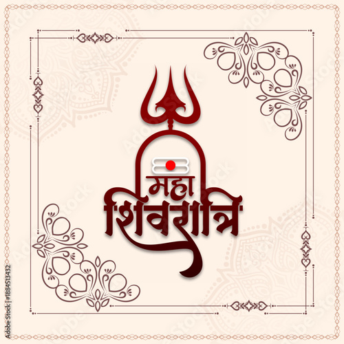 Maha Shiv ratri stylish text design religious Indian festival card