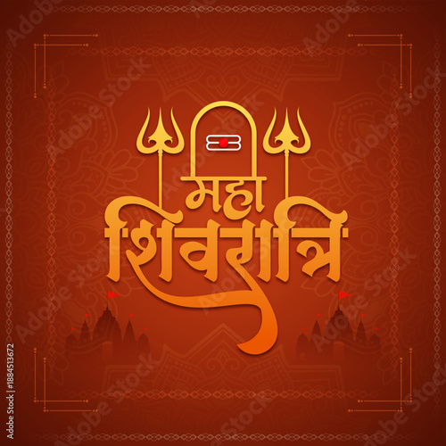 Beautiful Maha Shiv ratri elegant text design religious greeting card