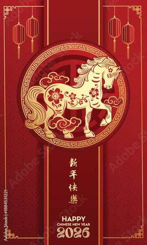 Traditional Chinese New Year 2026 Vertical Poster Gold Horse Floral Ornament Asian Festival Banner (Translation: Happy New Year, Year of the Horse)