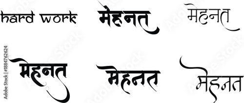 Hindi Typography mehnat means hard work calligraphy fonts Hindi text language