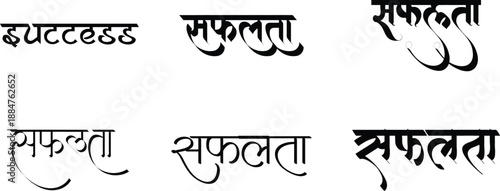 Hindi Typography safalta means success calligraphy fonts Hindi text language