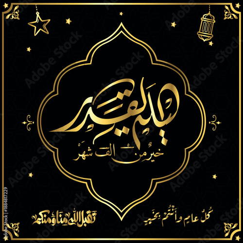 Ramadan Kareem in arabic calligraphy greetings with islamic moque and decoration, translated "happy ramadan" you can use it for greeting card, calendar, flier and poster - vector رمضان 