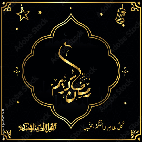ramadan kareem in arabic calligraphy greetings with islamic moque and decoration, translated "happy ramadan" you can use it for greeting card, calendar, flier and poster - vector رمضان كريم