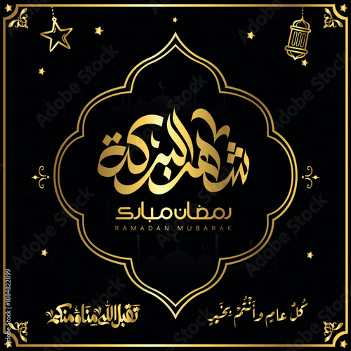 ramadan kareem in arabic calligraphy greetings with islamic moque and decoration, translated "happy ramadan" you can use it for greeting card, calendar, flier and poster - vector رمضان كريم