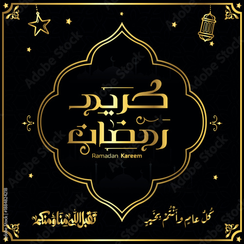 ramadan kareem in arabic calligraphy greetings with islamic moque and decoration, translated "happy ramadan" you can use it for greeting card, calendar, flier and poster - vector رمضان كريم