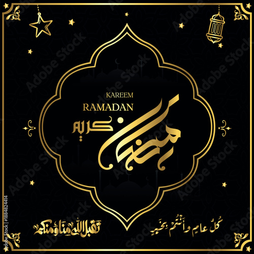 ramadan kareem in arabic calligraphy greetings with islamic moque and decoration, translated "happy ramadan" you can use it for greeting card, calendar, flier and poster - vector رمضان كريم