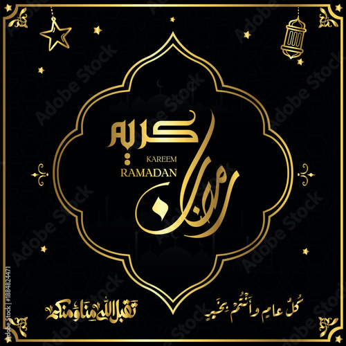 ramadan kareem in arabic calligraphy greetings with islamic moque and decoration, translated "happy ramadan" you can use it for greeting card, calendar, flier and poster - vector رمضان كريم