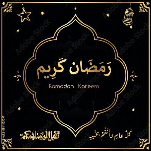 ramadan kareem in arabic calligraphy greetings with islamic moque and decoration, translated "happy ramadan" you can use it for greeting card, calendar, flier and poster - vector رمضان كريم