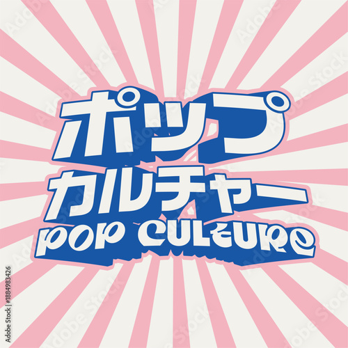 Japanese Style of 'Pop Culture' Typography in White and Blue Outline, With Bursting Pink and Whtie Circling Line Stripes Backdrop