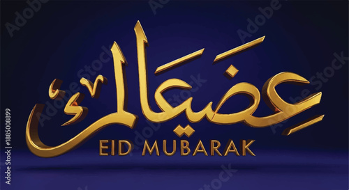 3D Bold Golden Eid Mubarak Text - Modern Arabic Calligraphy Style