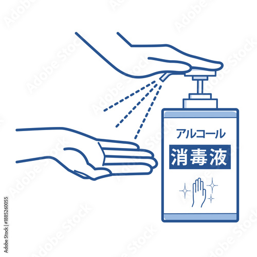 アルコール消毒液を使っているイメージ図（主線・青）
