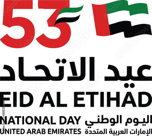 UAE National Day, 53rd anniversary, Eid Al Etihad, Arabic celebration, patriotic design, flag theme, cultural pride, flat vector illustration