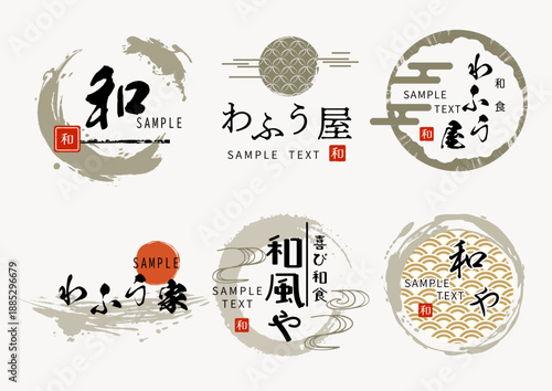 筆筆タッチ和風ロゴマークセット