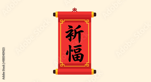 A vibrant red Chinese scroll featuring the characters '祈福' (qífú), symbolizing blessings and good fortune for cultural celebrations.