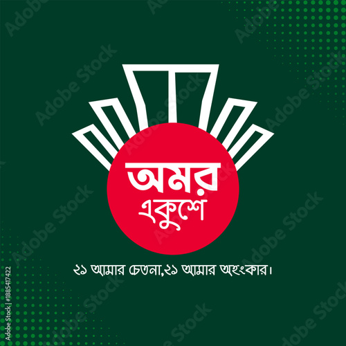 21 February Bangladesh International Mother Language Day Bangla Typography Calligraphy Vector Art Template
