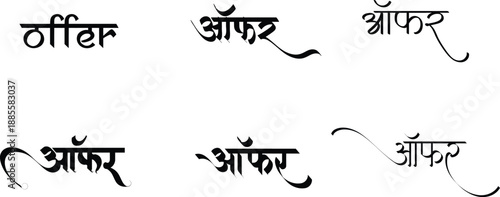 Hindi Typography Proposal means offer calligraphy fonts Hindi text language