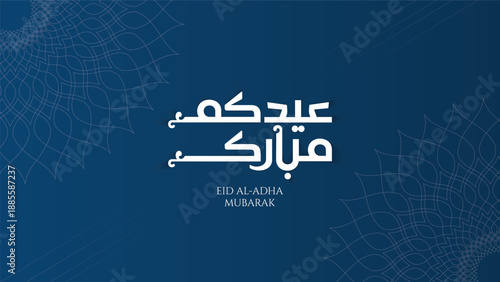 minimalist blue eid al adha mubarak background with white arabic calligraphy and elegant floral ornaments