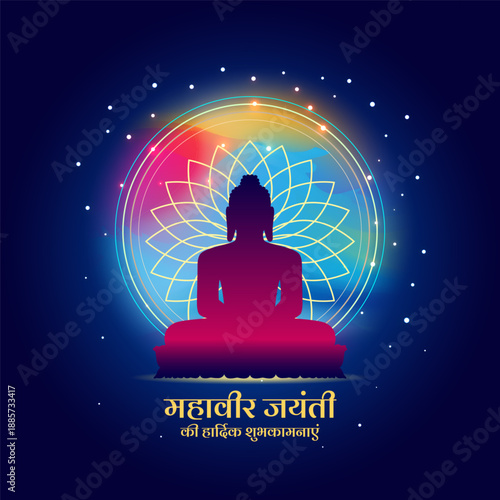 Vector illustration of Mahavir Jayanti social media template