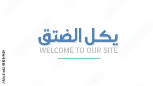 Arabic text with English translation Welcome to our site.