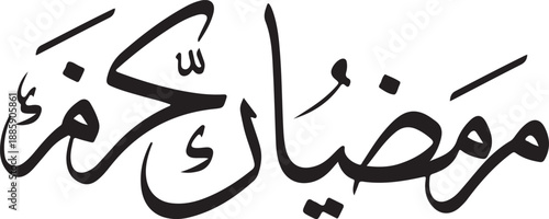 Ramadan kareem arabic calligraphy art